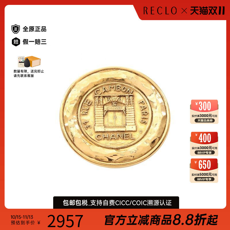 中古Chanel香奈儿其他