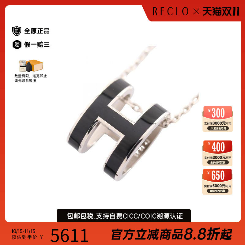中古Hermes爱马仕项链レディース