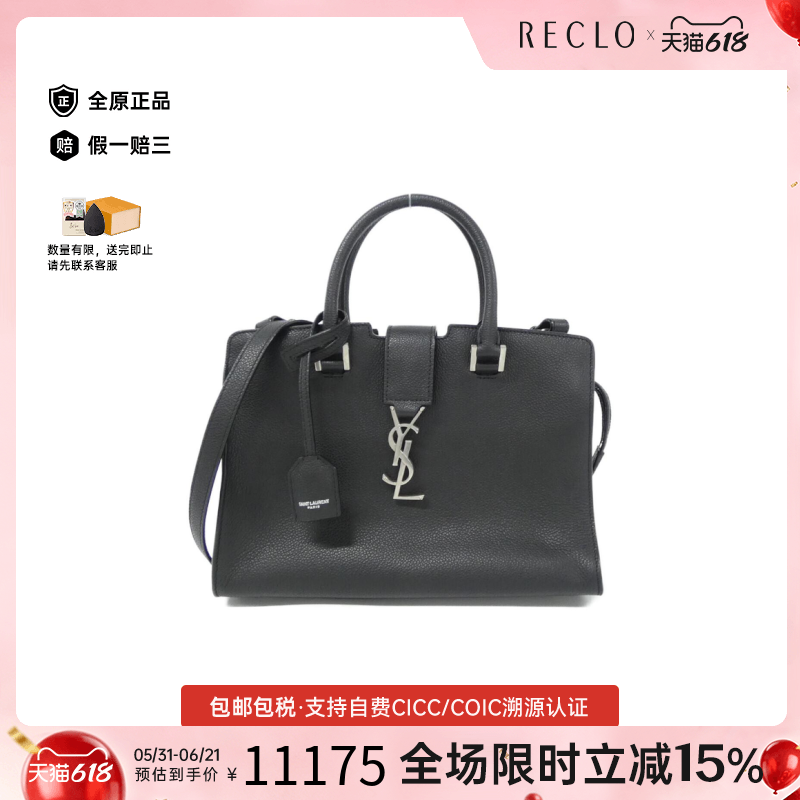 中古YSL女包A级95新Baby Cabas小牛皮斜挎包