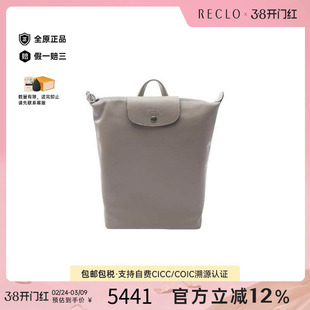 中古Longchamp珑骧女包S级99新背包/旅行背包双肩包斜挎包RECLO