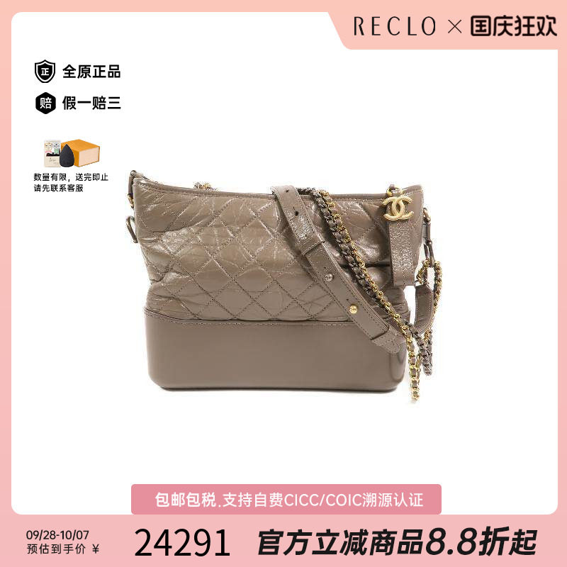 中古Chanel香奈儿斜挎包