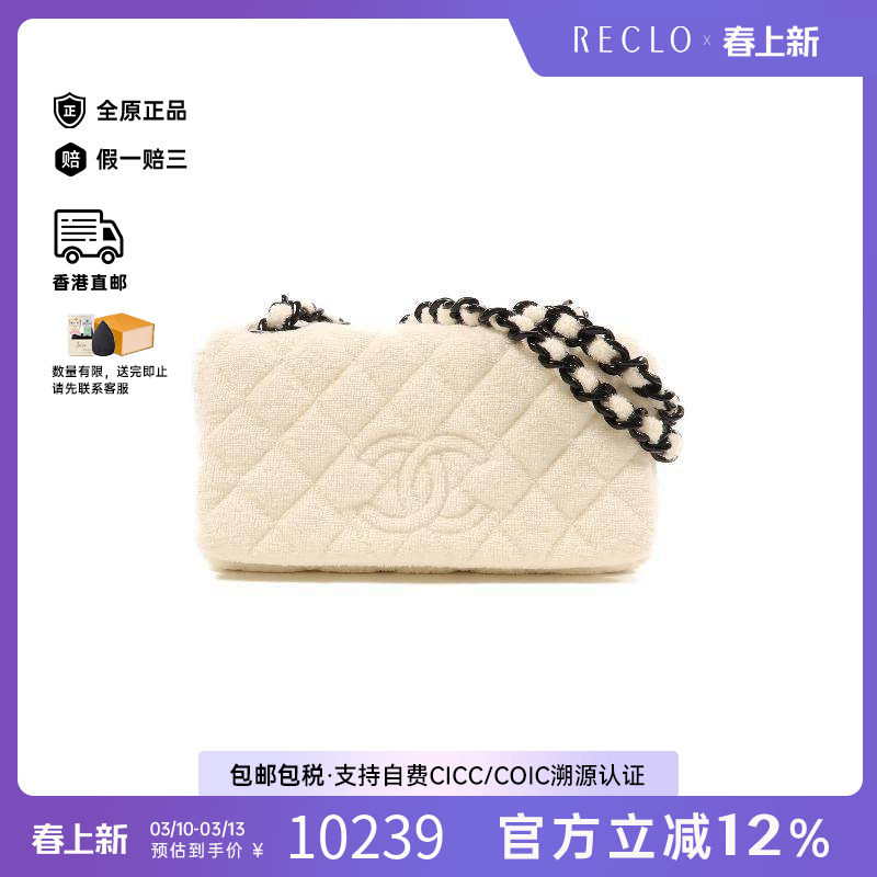 中古Chanel香奈儿女包B级9新Shoulder bag肩包帆布单肩包白色HK