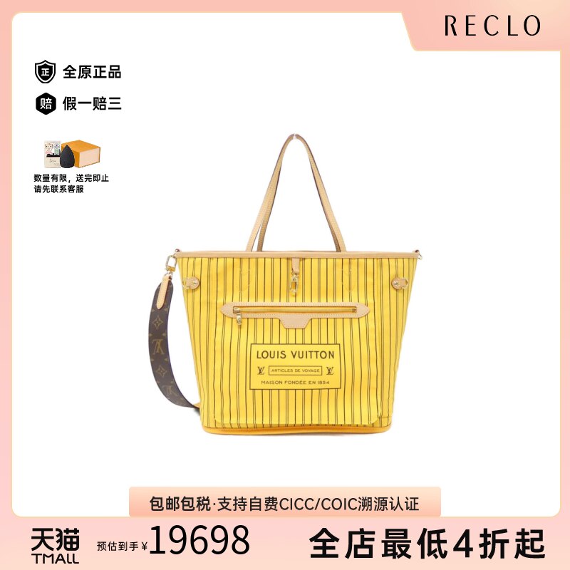 中古LV路易威登双面托特包