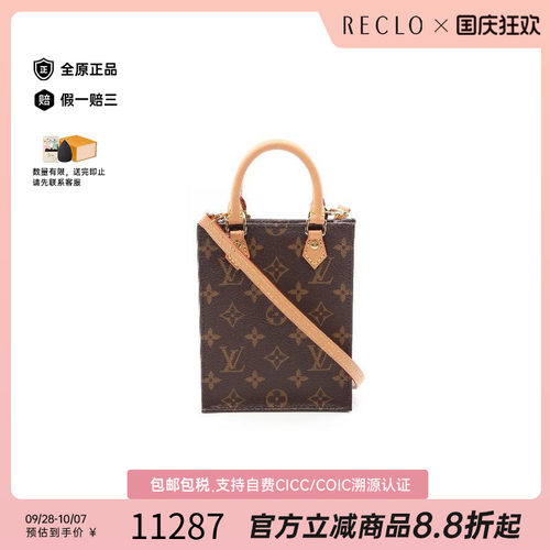 中古LV路易威登斜挎包レディース