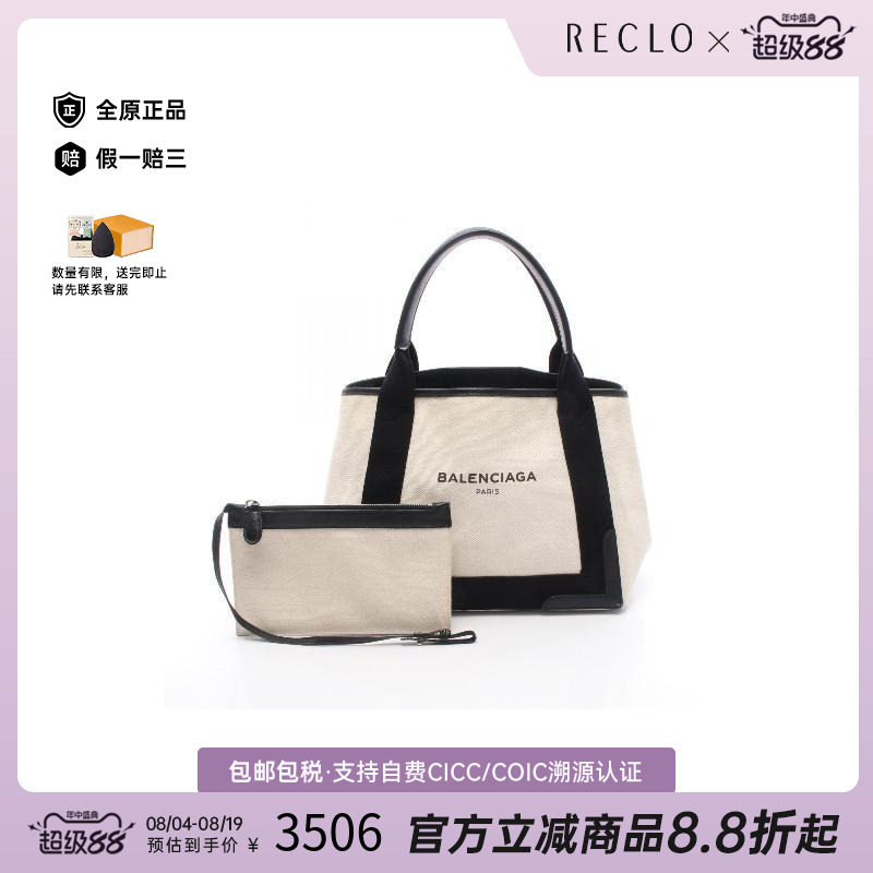 中古Balenciaga巴黎世家托特包