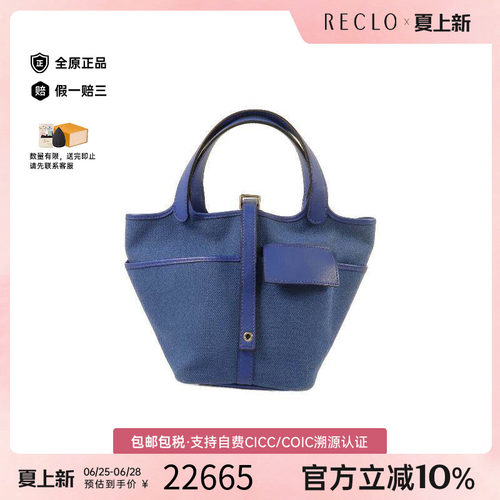 中古Hermes爱马仕托特包