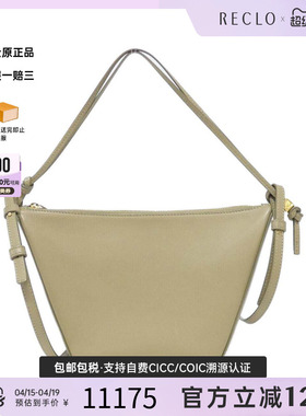 中古LOEWE罗意威女包A级95新Hammock Hobo Bag Mini手提斜挎包