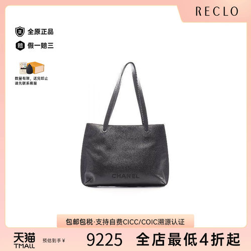 中古Chanel香奈儿托特包