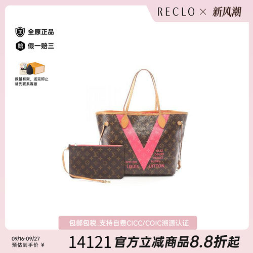 中古LV路易威登托特包