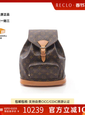 中古LV路易威登女包B级9新Montsouris MM涂层/防水帆布双肩包棕色