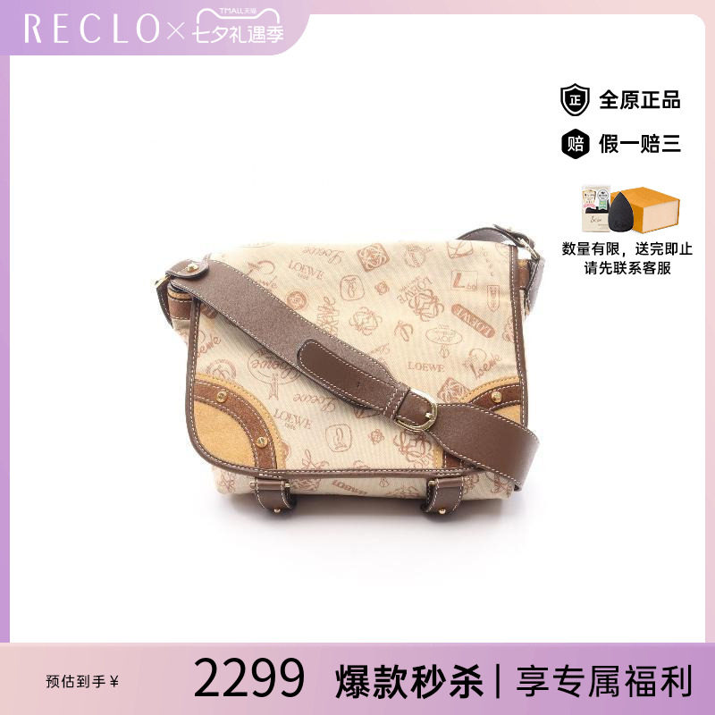 中古Loewe罗意威斜挎包