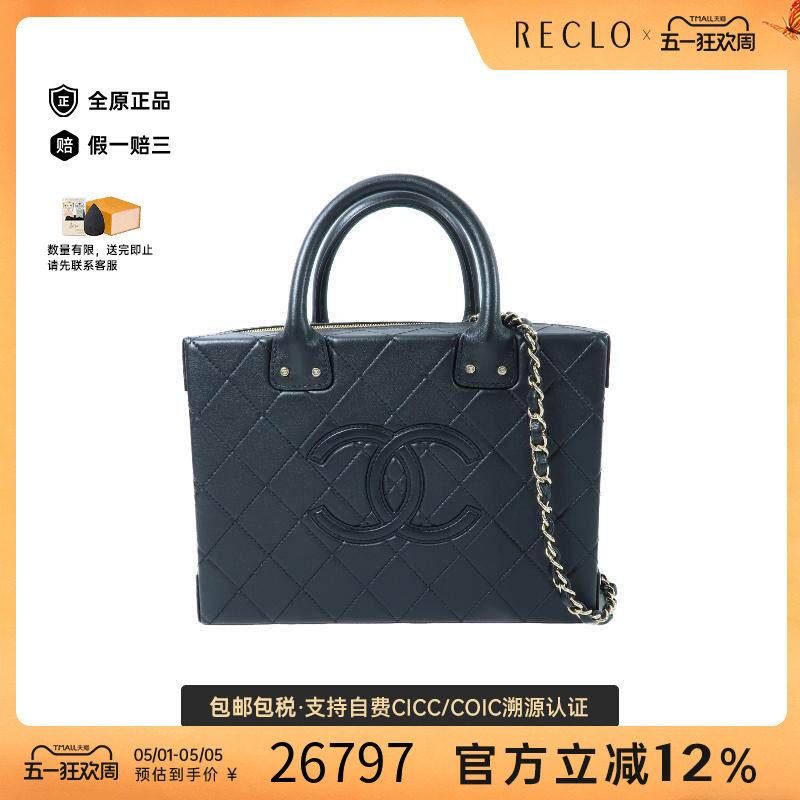 中古Chanel香奈儿女包A级95新Chain Shoulder链条肩带牛皮斜挎包