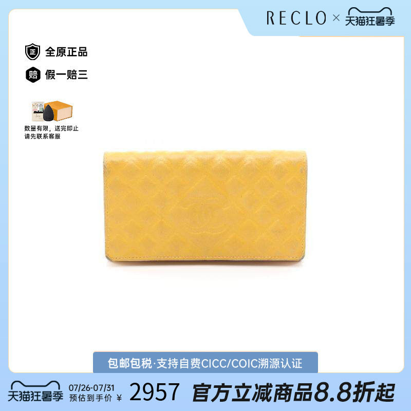 中古Chanel香奈儿长钱包