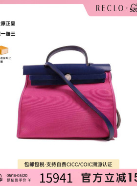 中古Hermes爱马仕女包B级9新Herbag PM帆布斜挎包粉色