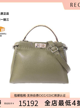 中古Fendi芬迪女包A级95新PEEKABOO牛皮斜挎包绿色