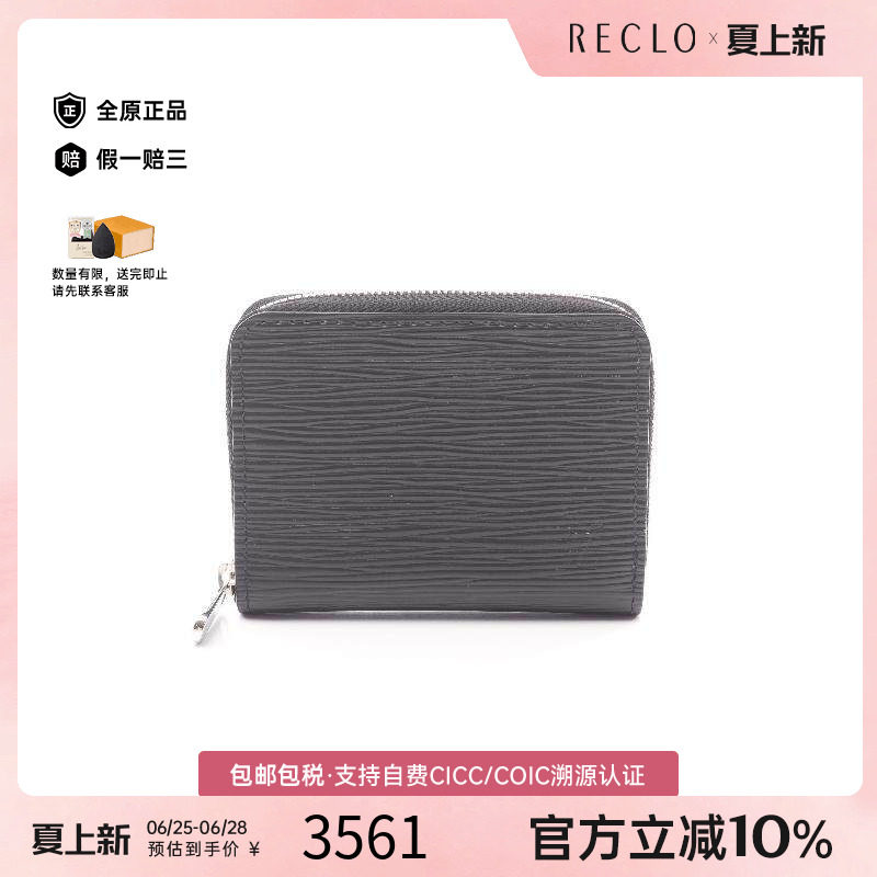中古LV路易威登零钱包メンズ牛皮