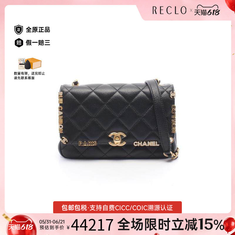 中古Chanel香奈儿斜挎包