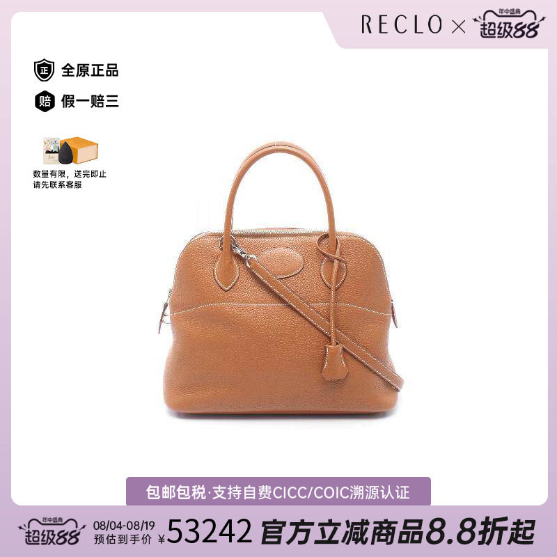 中古Hermes爱马仕手提包