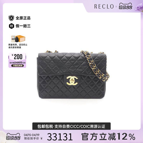 中古Chanel香奈儿单肩包