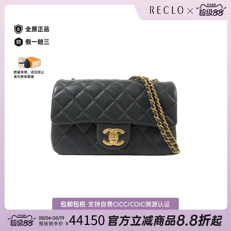 中古Chanel香奈儿斜挎包