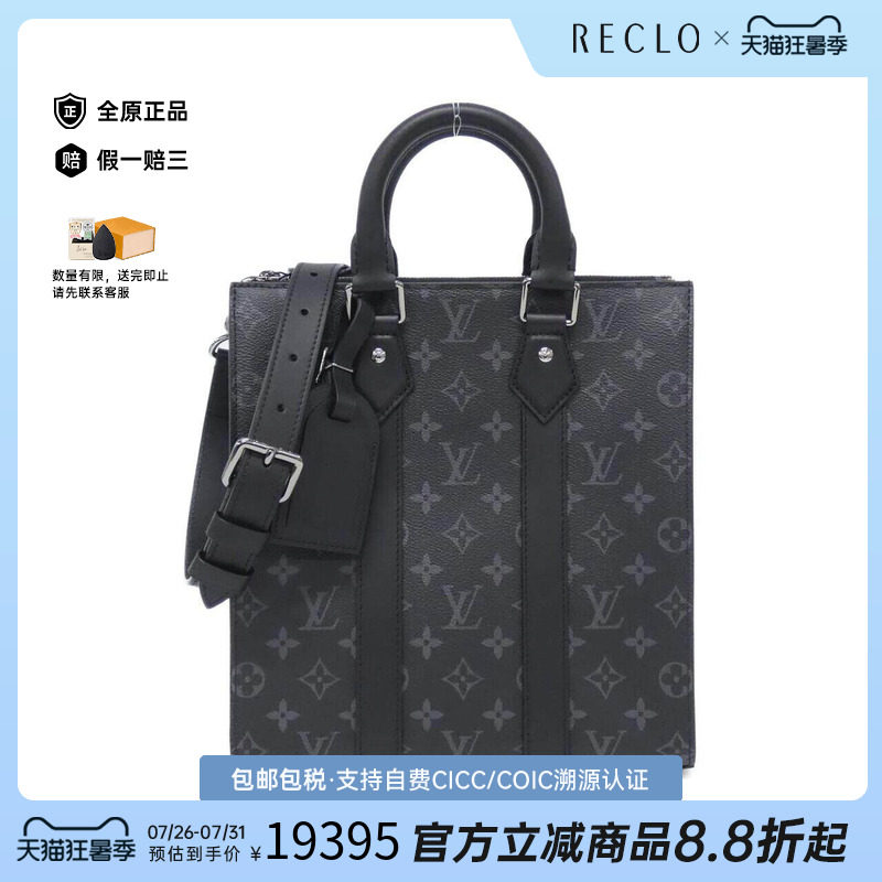 中古LV路易威登男包斜挎包