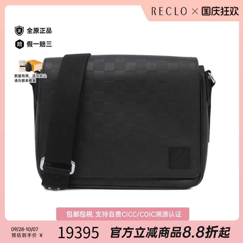 中古LV路易威登男包斜挎包