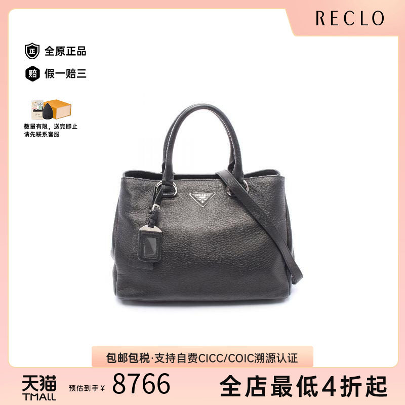 中古Prada普拉达斜挎包
