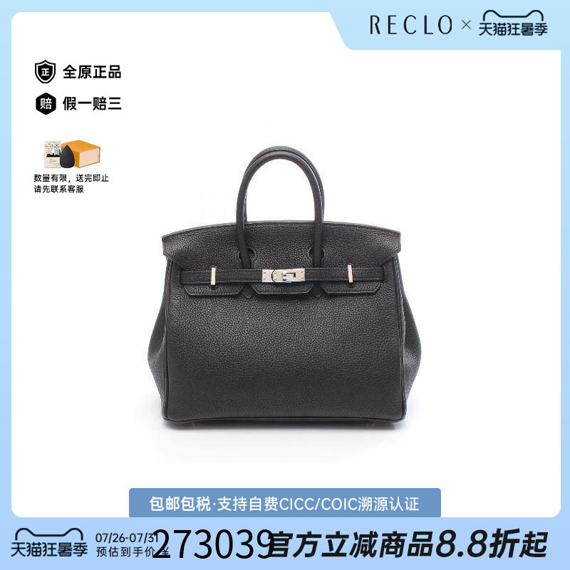 中古Hermes爱马仕手提包