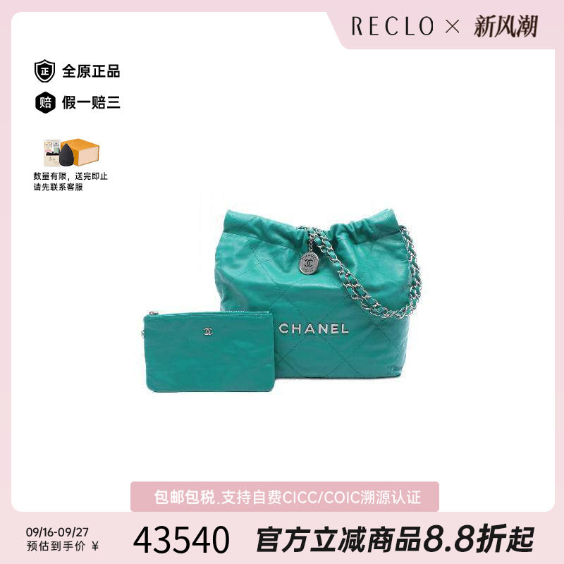 中古Chanel香奈儿单肩包