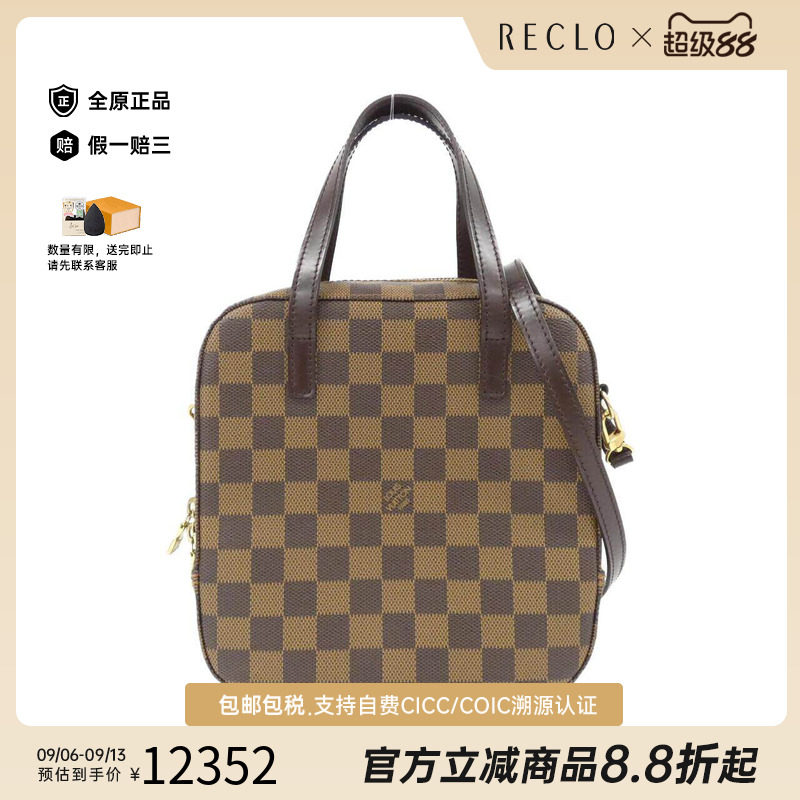 中古LV路易威登女包斜挎包