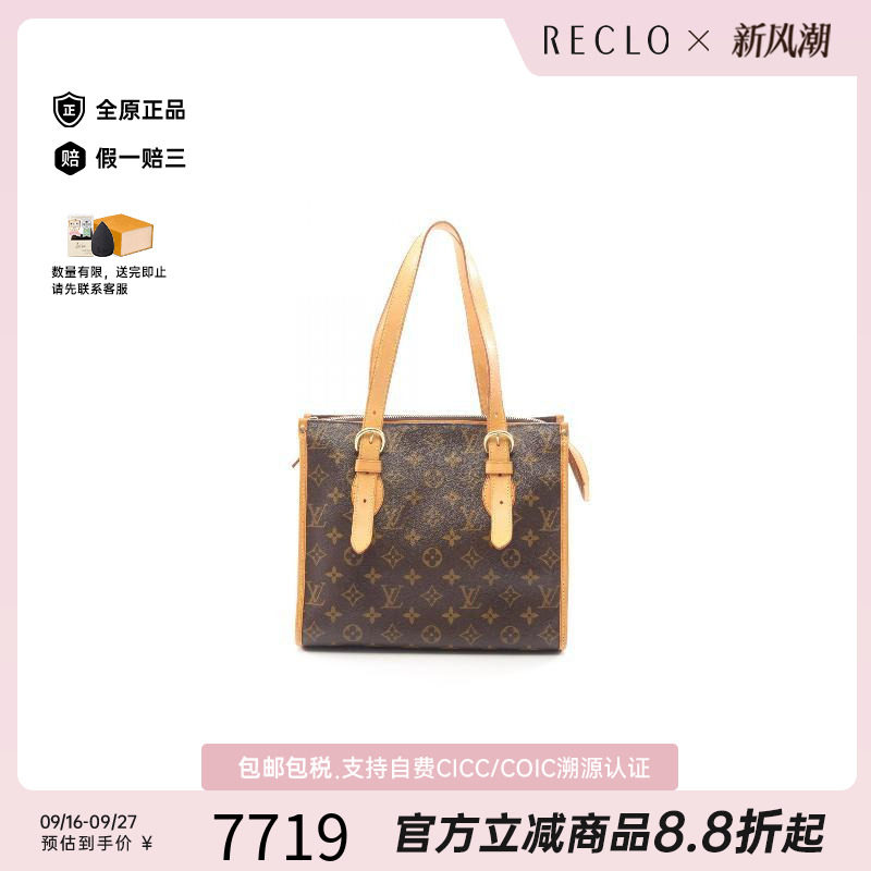 中古LV路易威登托特包