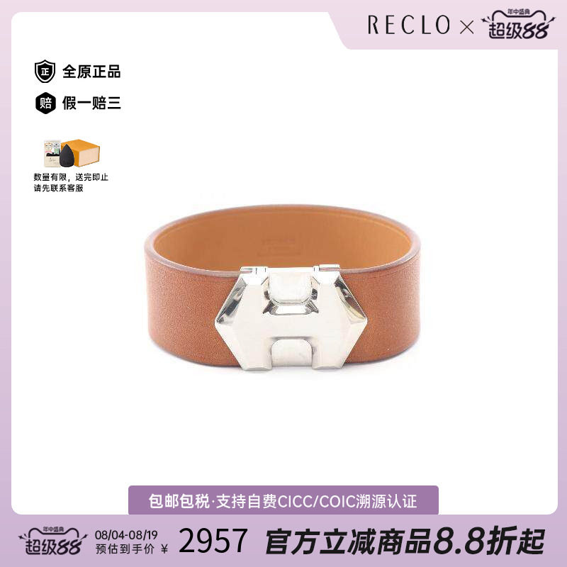 中古Hermes爱马仕手链レディース