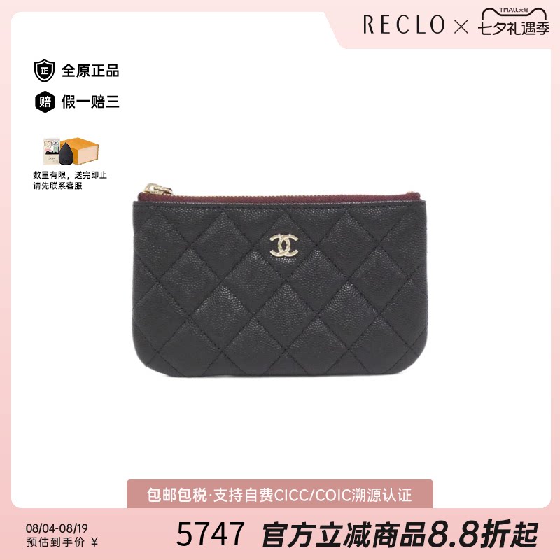 中古CHANEL香奈儿菱格手拿包女包