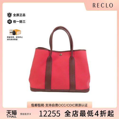 中古Hermes爱马仕托特包