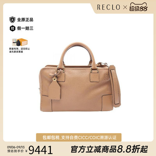中古Loewe罗意威斜挎包