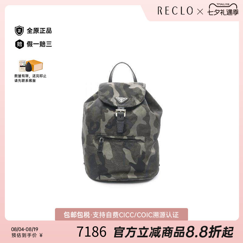 中古Prada普拉达双肩包メンズ