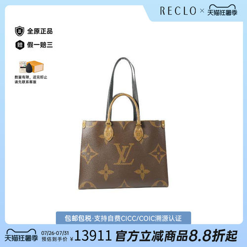 中古LV路易威登斜挎包レディース