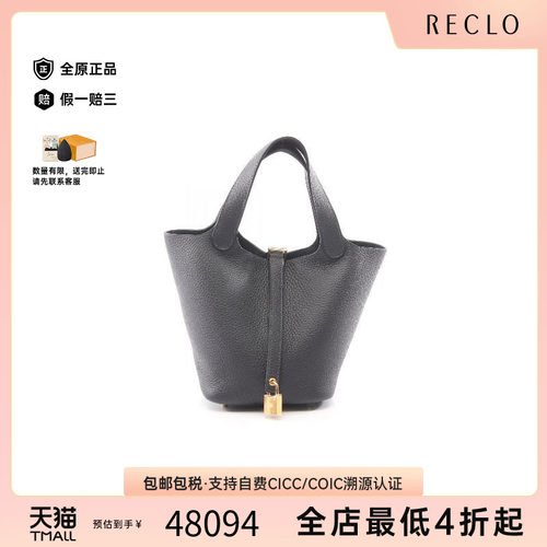 中古Hermes爱马仕手提包