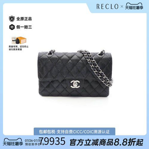 中古Chanel香奈儿单肩包