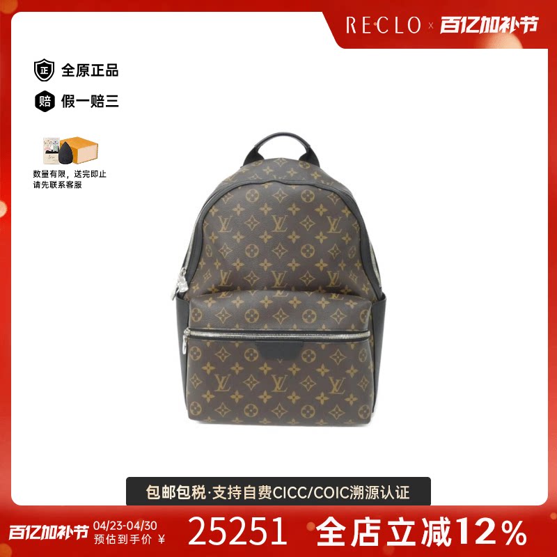 中古LV路易威登通用A级95新 Discovery Backpack老花双肩包