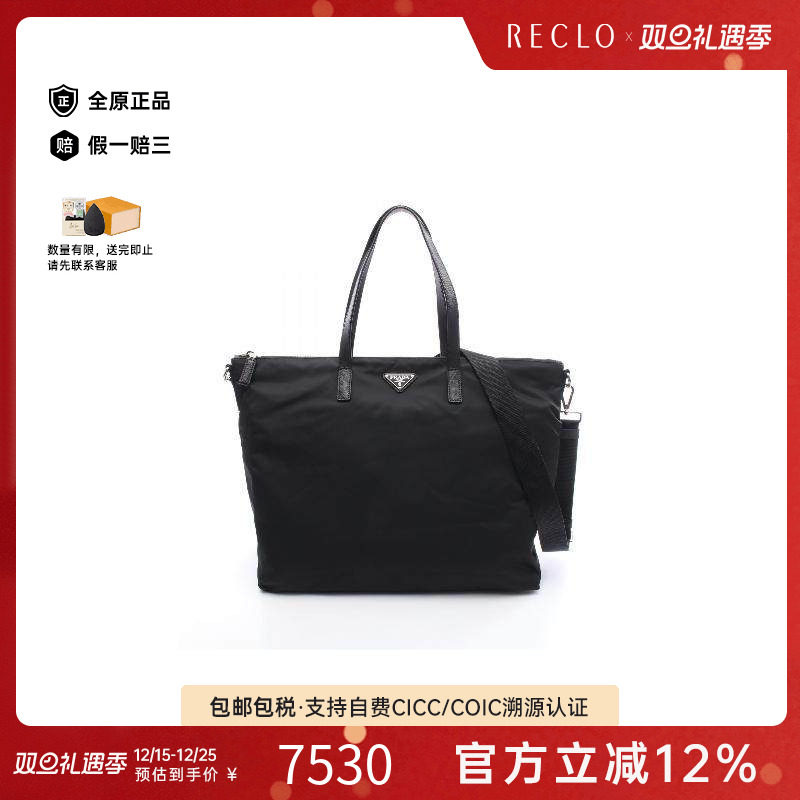 中古Prada普拉达女包A级95新2WAY两用款尼龙斜挎包黑色