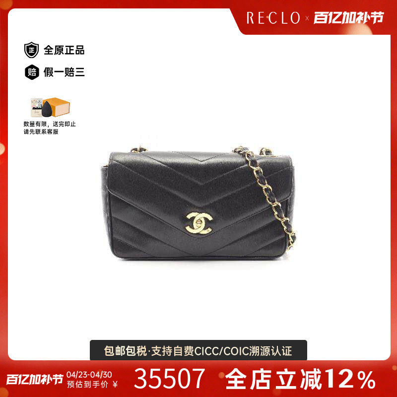 中古Chanel香奈儿女包A级95新chain shoulder链条肩带羊皮斜挎包
