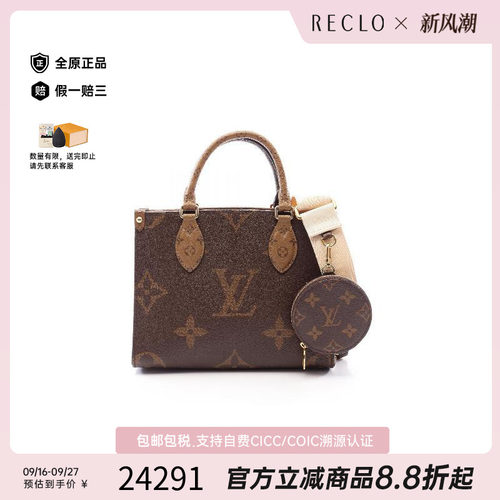 中古LV路易威登斜挎包レディース