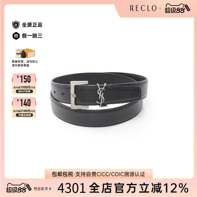 中古YSL圣罗兰腰带レディース
