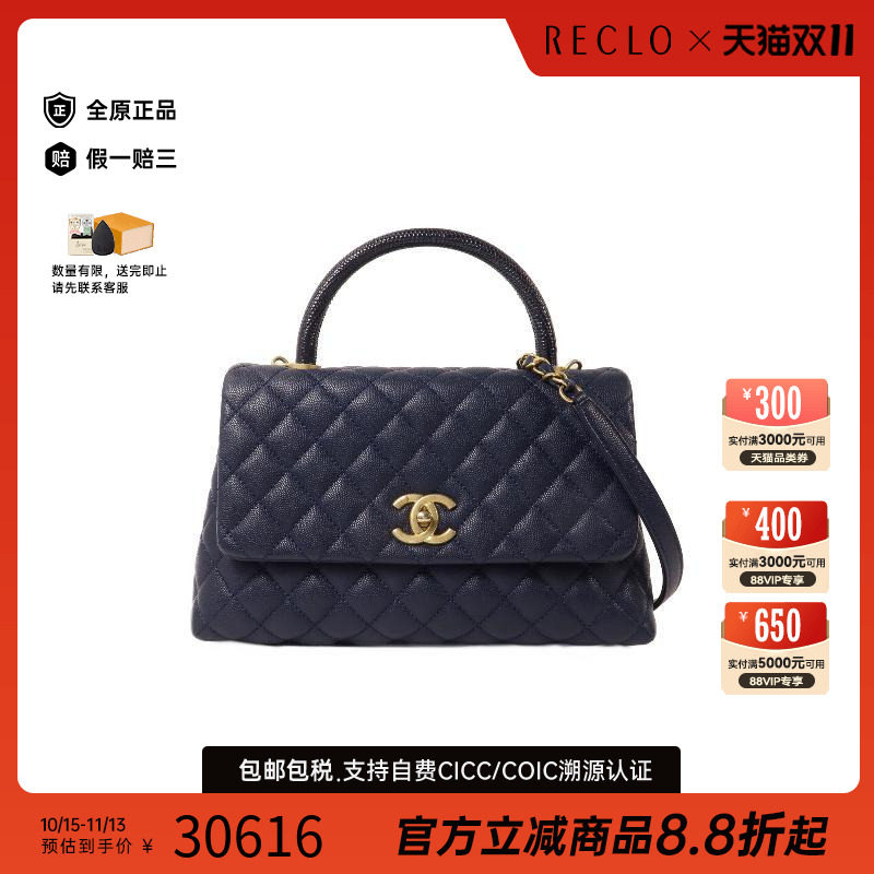 中古Chanel香奈儿斜挎包