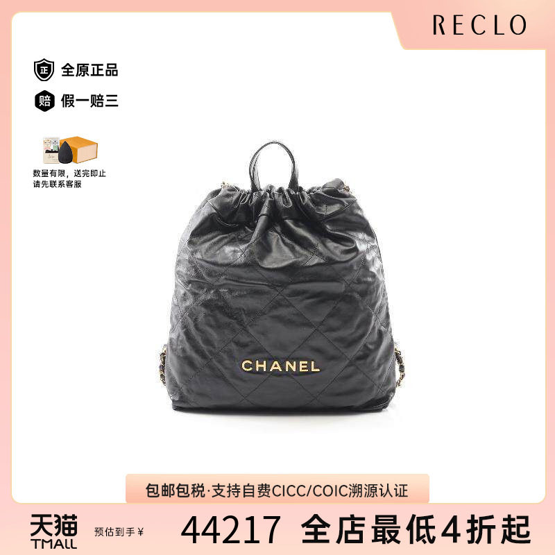 中古Chanel香奈儿双肩包