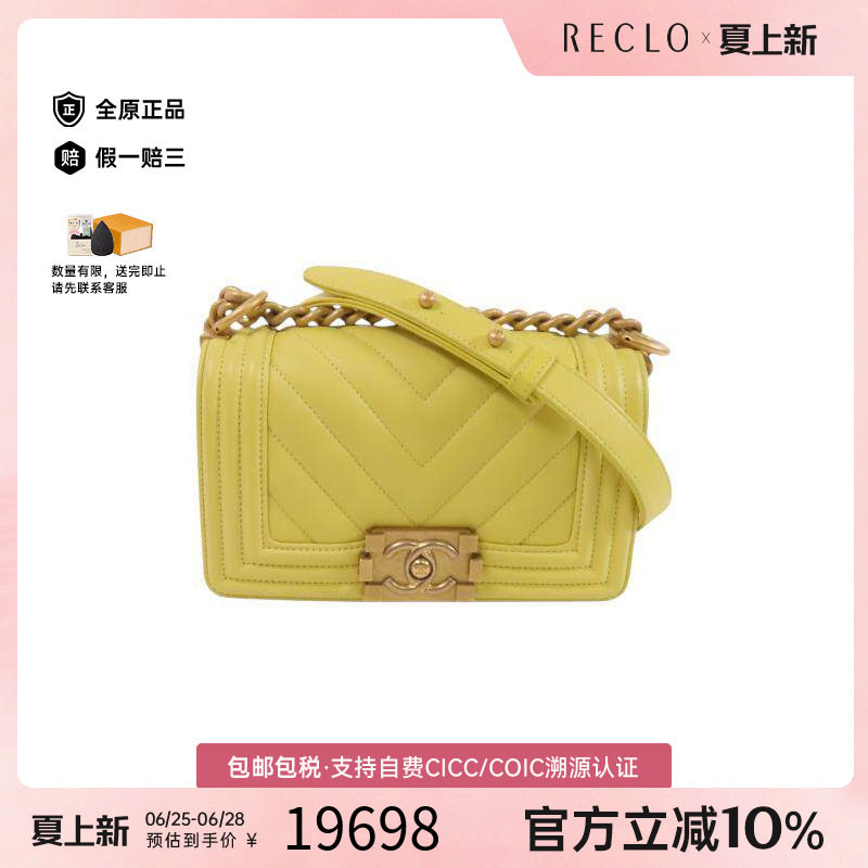中古Chanel香奈儿斜挎包