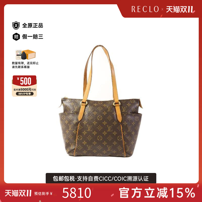 中古LV路易威登托特包