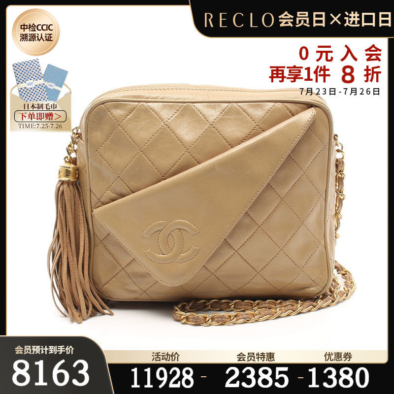 CHANEL香奈儿(C)8新菱格纹 链条肩包  vintage$747888RECLO中古