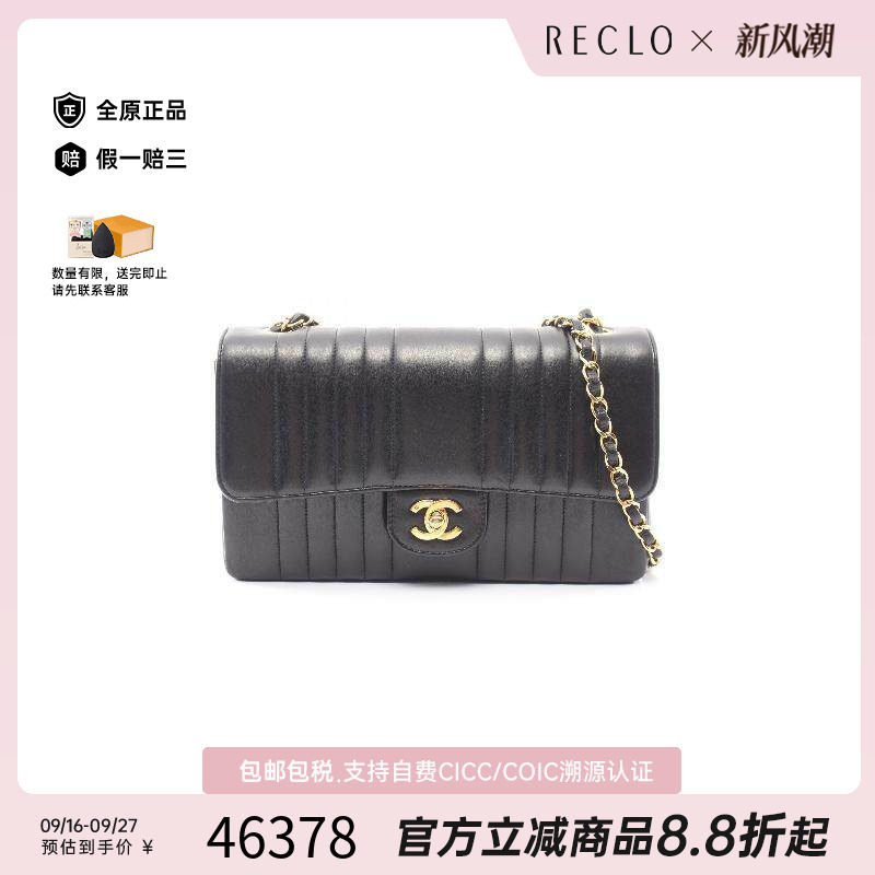 中古Chanel香奈儿斜挎包